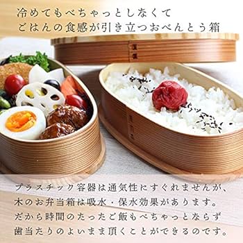 Amazon｜藤代工芸 曲げわっぱ 小判弁当箱 ねこ うるし塗り 日本